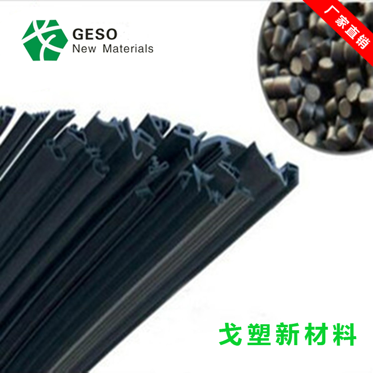 汽車(chē)密封條用TPE,TPV,EPDM材料哪個(gè)好